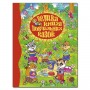 Велика книга повчальних казок читання по складах