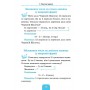 Шкільний довідничок. Математика. 1-4 класи - Юлія Сікора