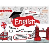 Стікербук. Англійська мова. 1-4 класи - Тетяна Курінова Стікербук. Англійська мова. 1-4 класи - Тетяна Курінова
