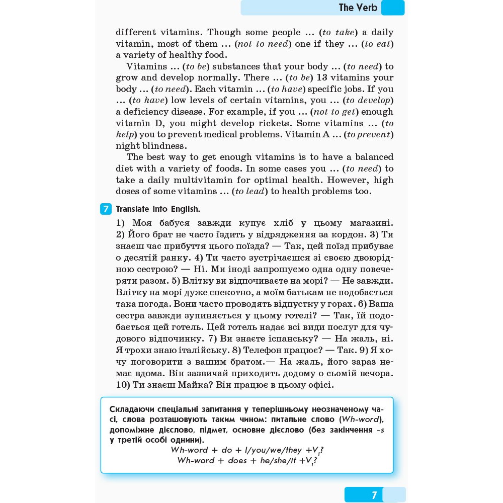 Англійська мова, Граматичний практикум IІІ рівень - Павліченко