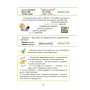 Українська – це круто! Вивчати весело та цікаво! - Юлія Дворецька