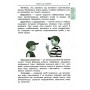 Скринька знань. Довідник молодшого школяра - Ісаєнко