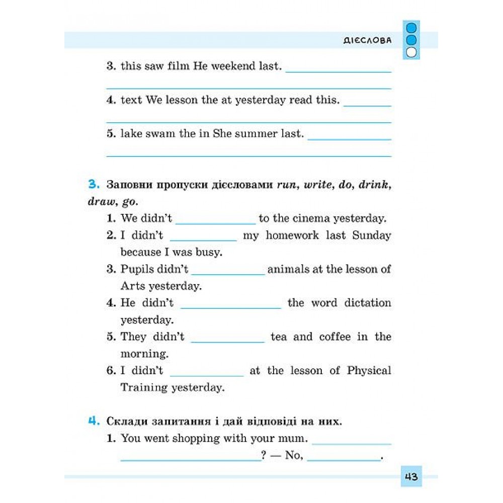 English. 1–4 класи — Різнорівневі граматичні тести та завдання - Чіміріс