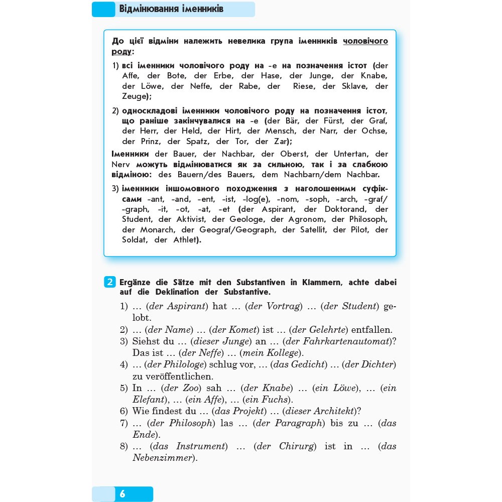 Німецька мова. Граматичний практикум ІІІ рівень - Бєлозьорова