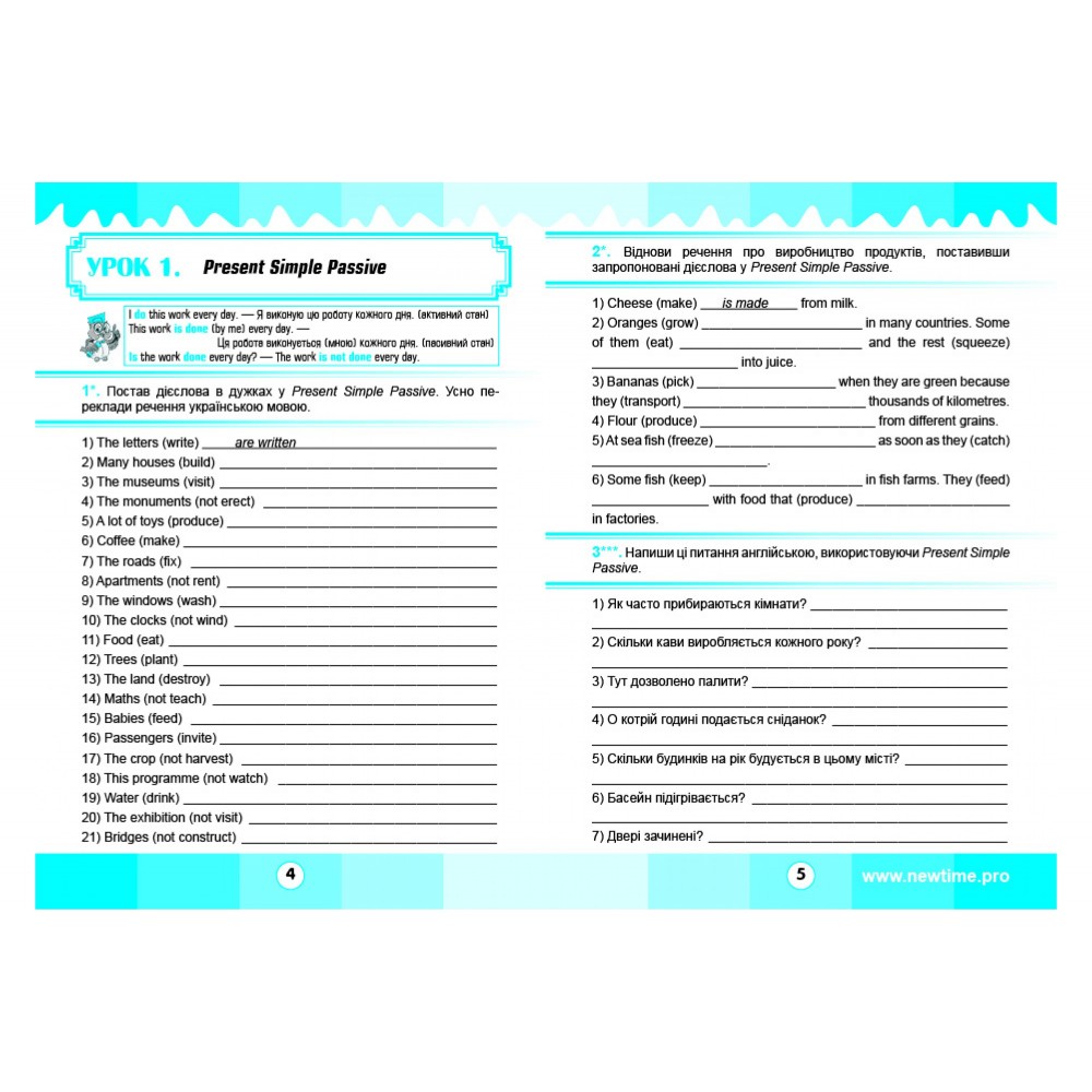 Англійський супертренажер. Пасивний стан - Юлія Іванова (9789662654684)