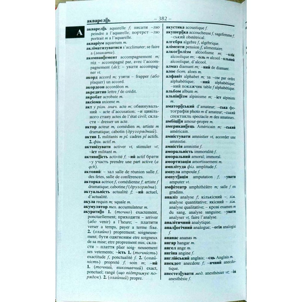 Французько-український українсько-французький словник Понад 100 000 слів Арій 9789664983164