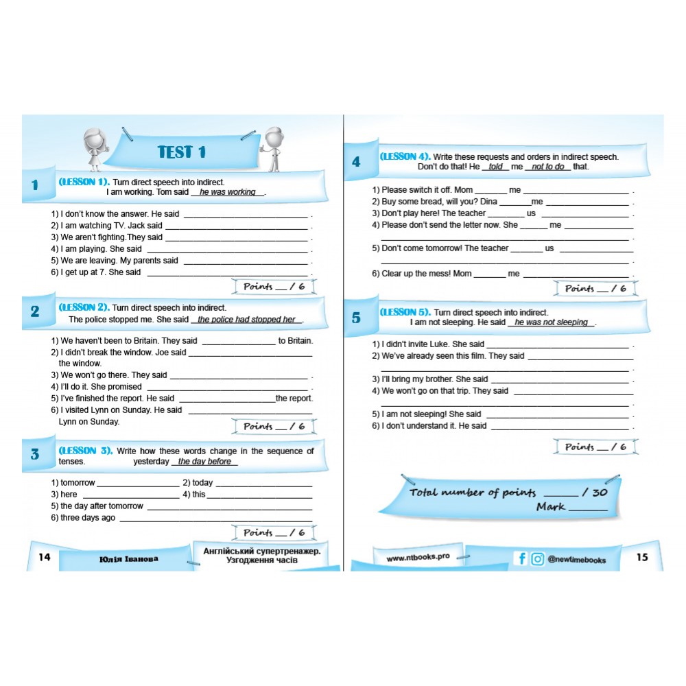 Англійський супертренажер. Узгодження часів - Юлія Іванова (9789662654660)