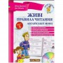Живі правила читання англійської мови. Рівень 1 - Юлія Іванова