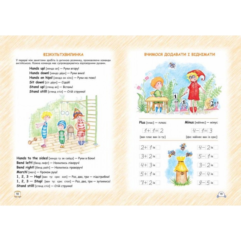 Easy english. Starter book Легка англійська Тетяна Жирова, Василь Федієнко (українською та англійською)
