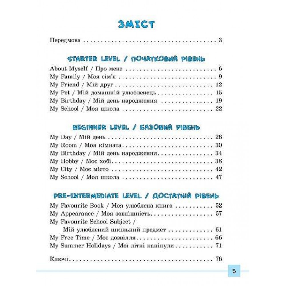 English. 1–4 класи — Різнорівневі твори з планами - Чіміріс (9789662844368)