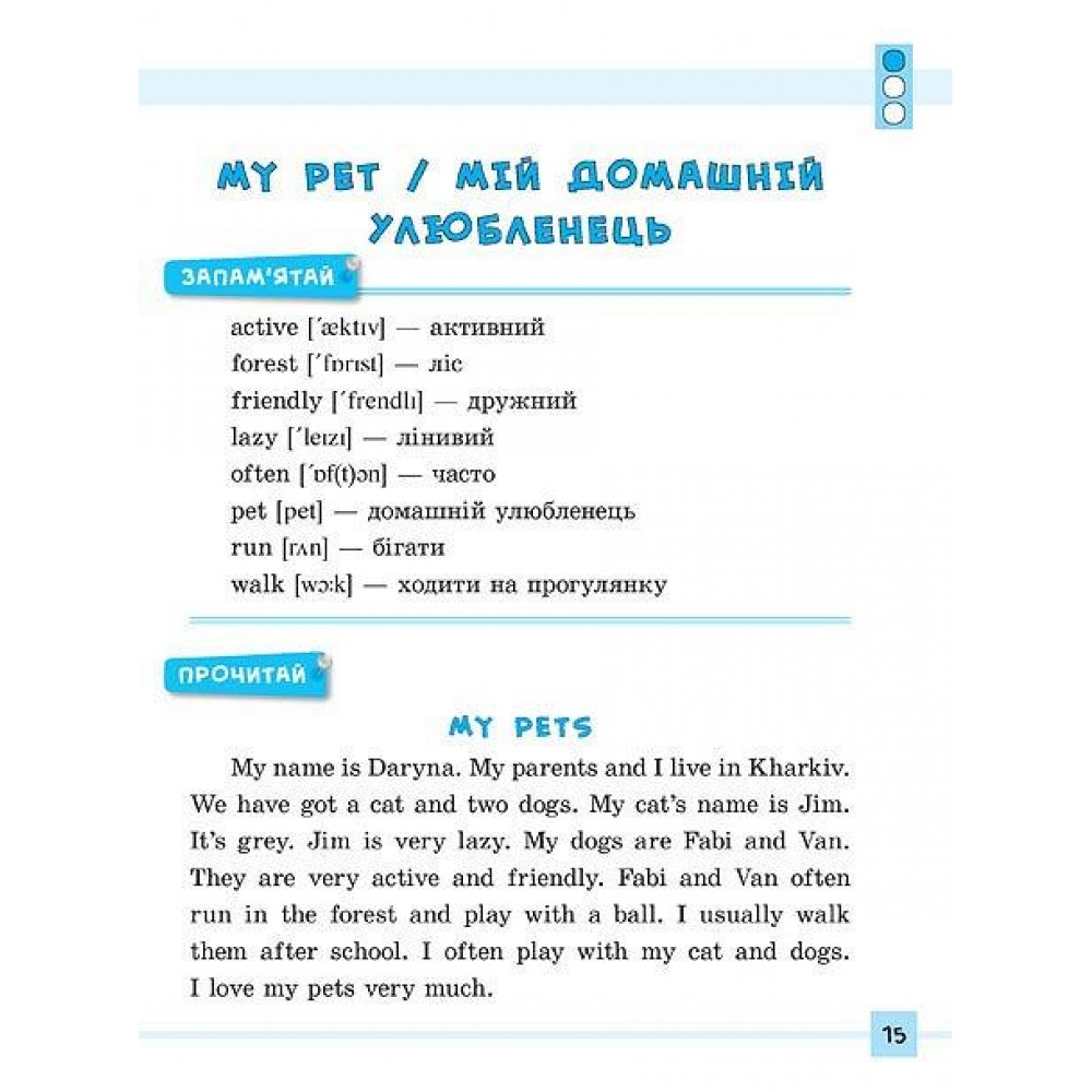 English. 1–4 класи — Різнорівневі твори з планами - Чіміріс (9789662844368)