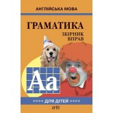Англійська мова граматика 4 рівень - Гацкевич (9789664985953)