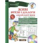 Живі фрази і діалоги англійської мови. Рівень 1 - Юлія Іванова