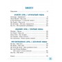 English. 1–4 класи — Різнорівневі тематичні діалоги - Чіміріс