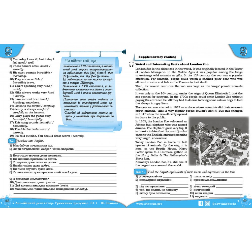 Англійський репетитор. Граматика зрозуміло. Рівень В1.1 + аудіо - Юлія Іванова (9786177728657)