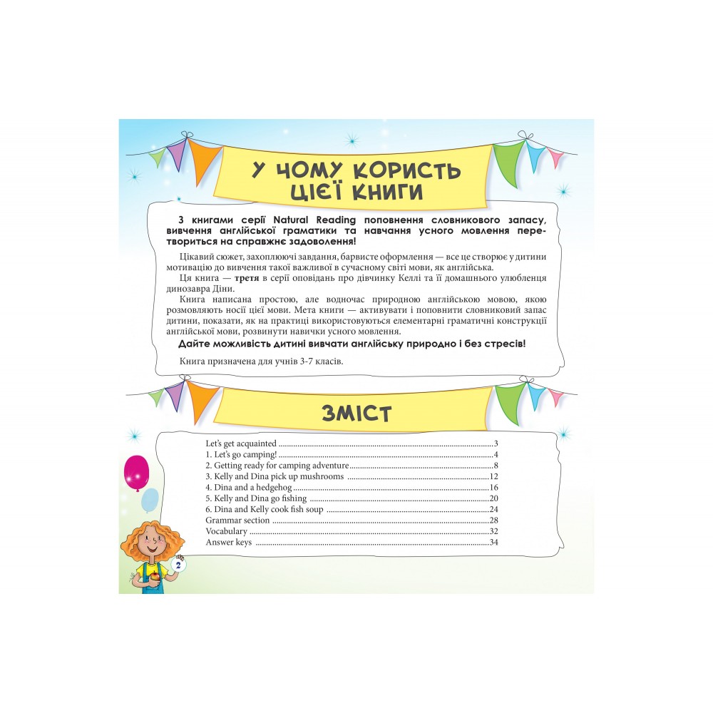 Dinas camping adventure - Julia Jonson (9786177728152)