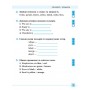 English. 1–4 класи — Різнорівневі лексичні тести та завдання - Зінов’єва