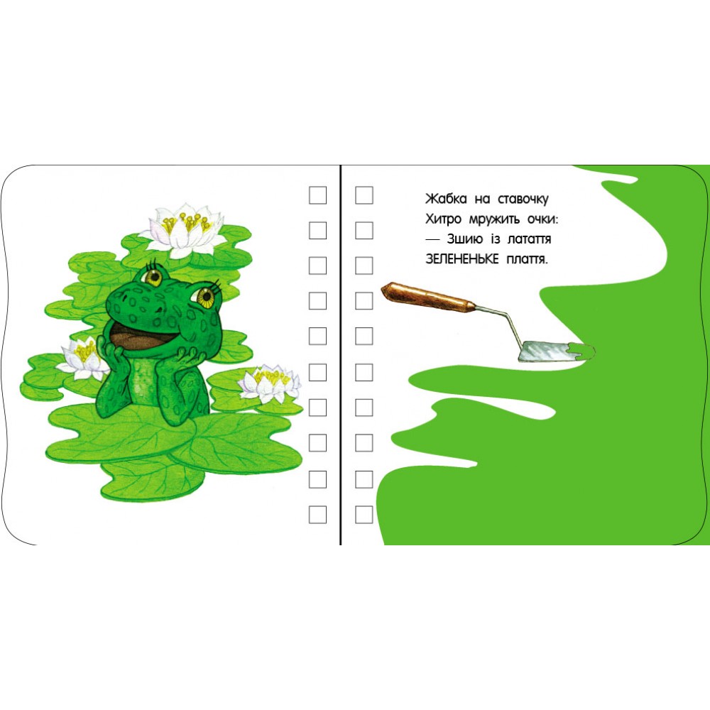 Кольори. Перші кроки - Каспарова Юлія Вадимівна (9786170968791)