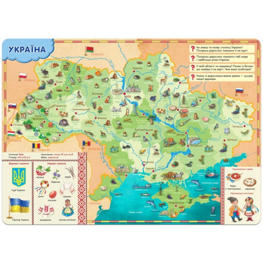 Всезнатика. Малятко-розумнятко. Василь Федієнко.