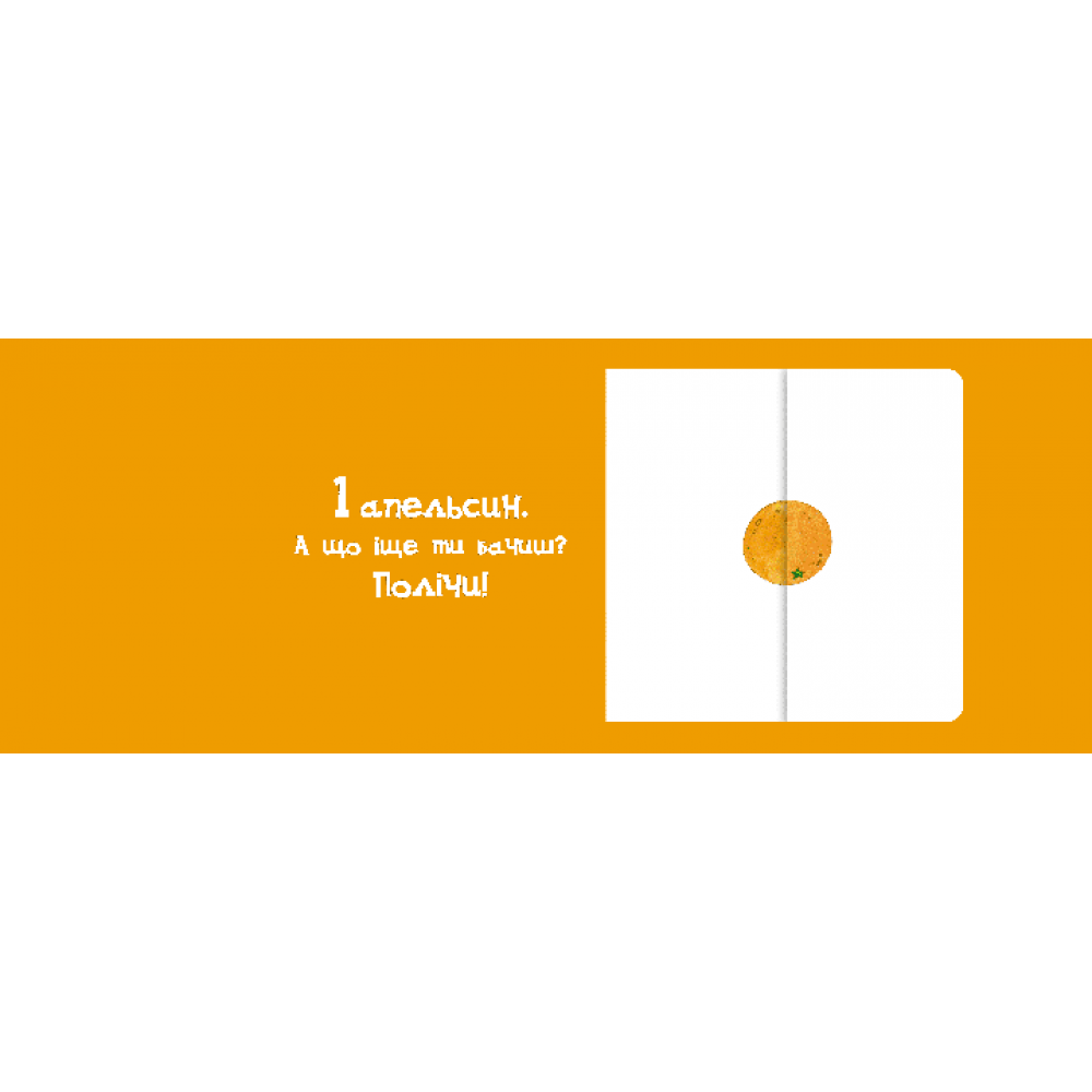 Один чи скільки? Василь Федієнко.