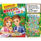 Балакуча книга-планшет. Весела абетка