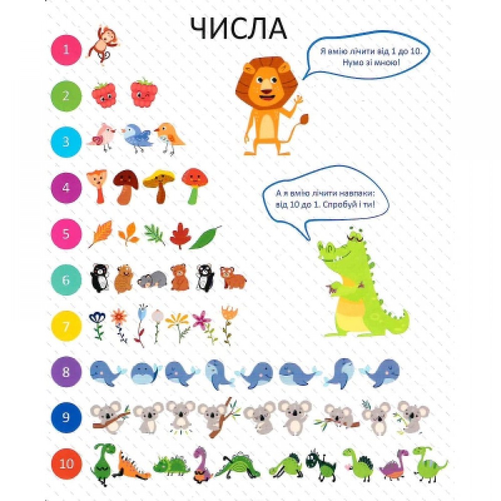 Мої перші літери - О. Шевченко (9789669827463)