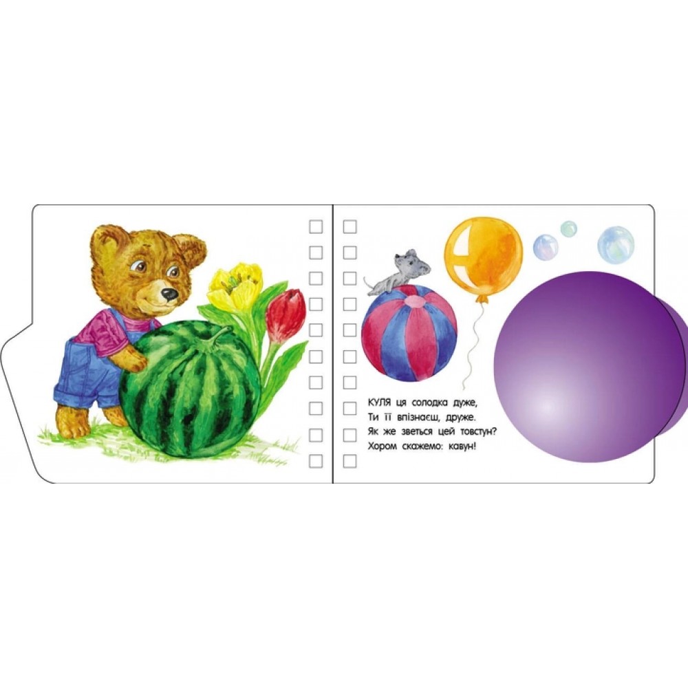 Перші кроки : Фігури (у) Каспарова Юлія Вадимівна