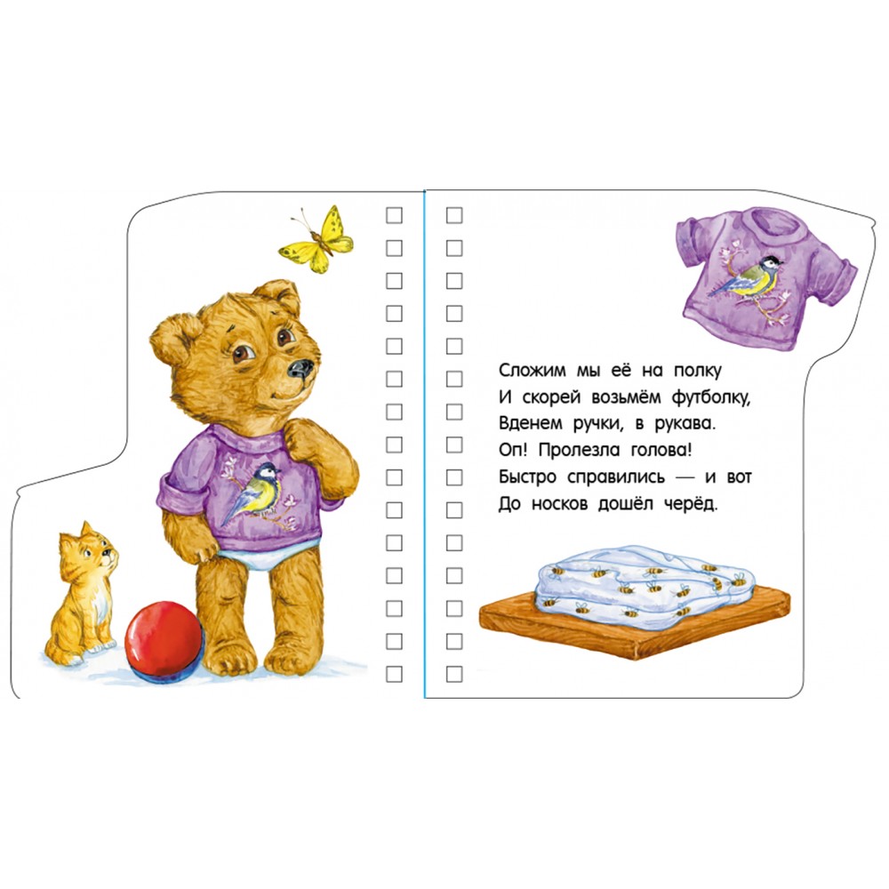 Прогулка. Перші кроки - Каспарова Юлія Вадимівна (9786170963161)