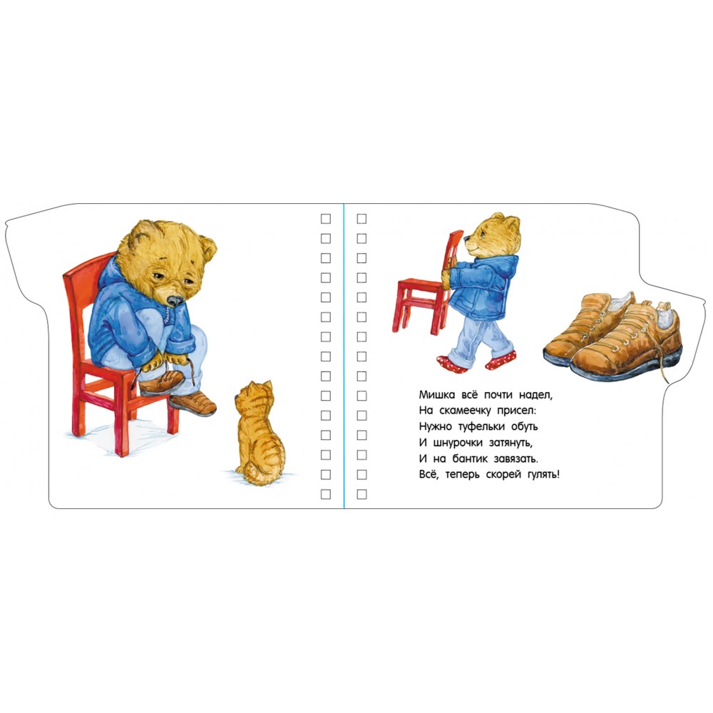 Прогулка. Перші кроки - Каспарова Юлія Вадимівна (9786170963161)