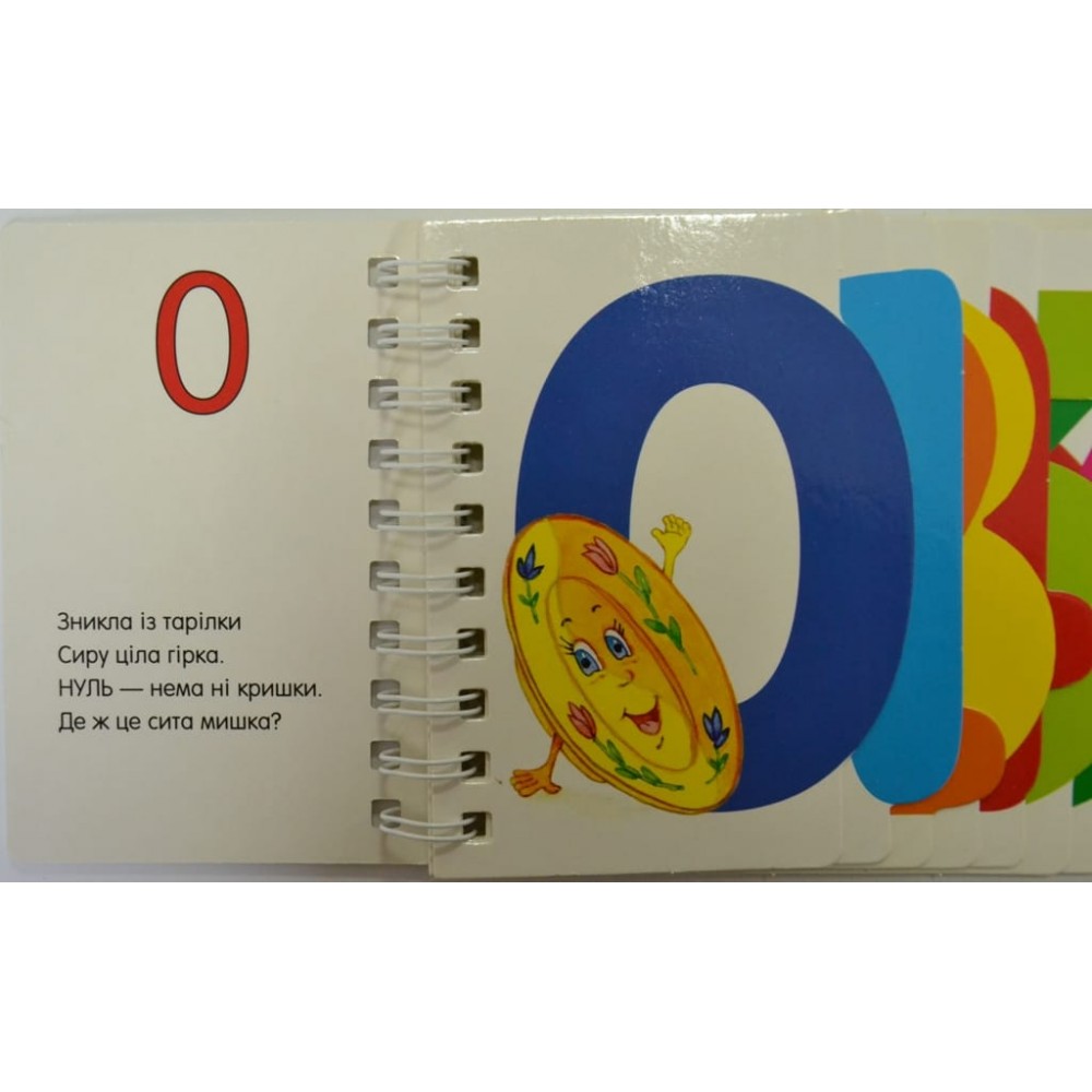 Цифри. Перші кроки - Каспарова Юлія Вадимівна (9786170963185)