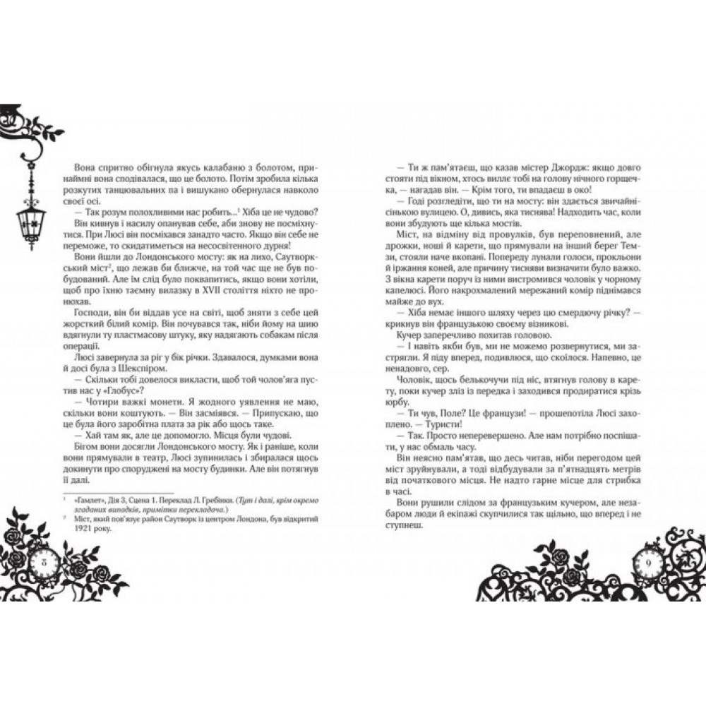 Сапфірова книга - Керстін Ґір