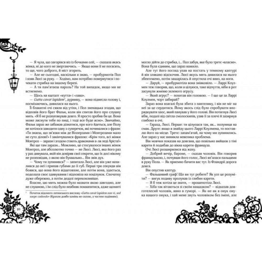 Сапфірова книга - Керстін Ґір