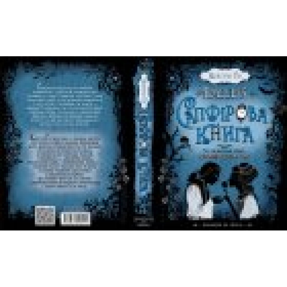 Сапфірова книга - Керстін Ґір