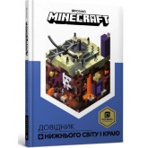 Minecraft. Довідник Нижнього світу і Краю - Стефані Мілтон
