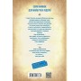 Пригоди Тома Соєра. Пригоди Гекльберрі Фінна - Марк Твен
