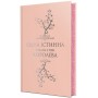 Одна істинна королева. Книга 2. Зіткана з тіні - Дженніфер Бенкау