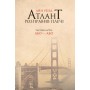 Атлант розправив плечі. Частина друга. Або—Або - Айн Ренд