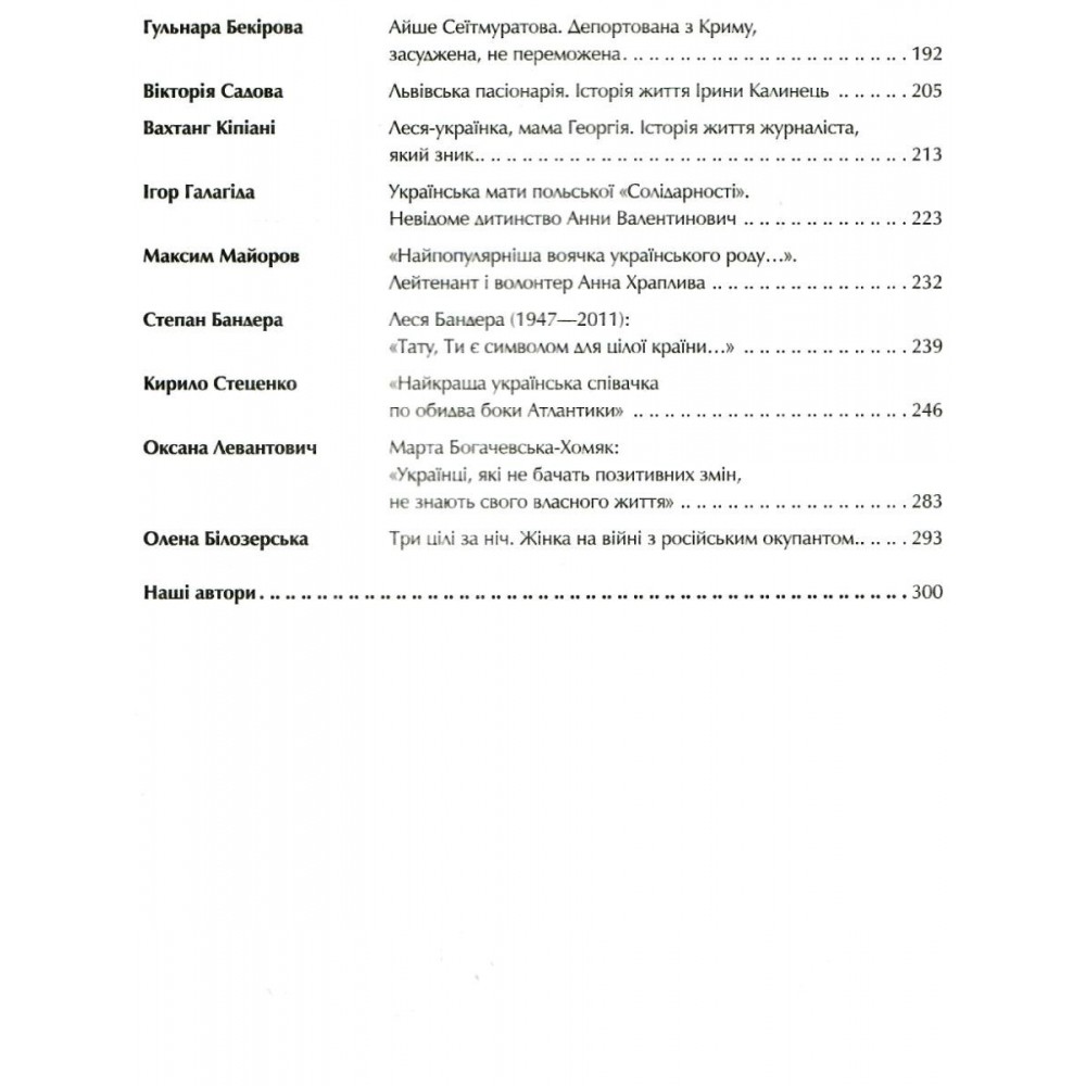 Країна жіночого роду - Кіпіані Вахтанг