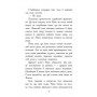 Звіродухи. Падіння звірів : Полум'яний приплив. Книга 4 - Джонатан Окс'є