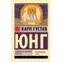 Психологія західної релігії - Юнг Карл Густав (росІйською мовою)