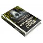 Чорнильно-чорне серце. Детектив Корморан Страйк. Книга 6 - Роберт Ґалбрейт