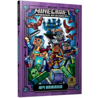 Minecraft. Ніч Кажанів - Нік Еліопулос