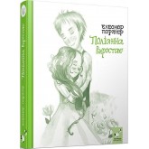 Поліанна виростає - Елеонор Портер