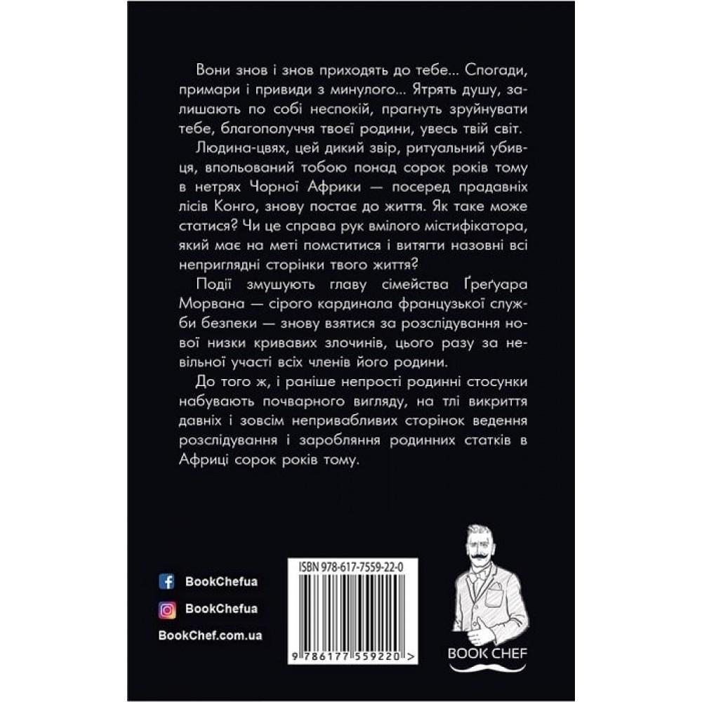 Лонтано - Жан-Крістоф Ґранже (9786175482629)