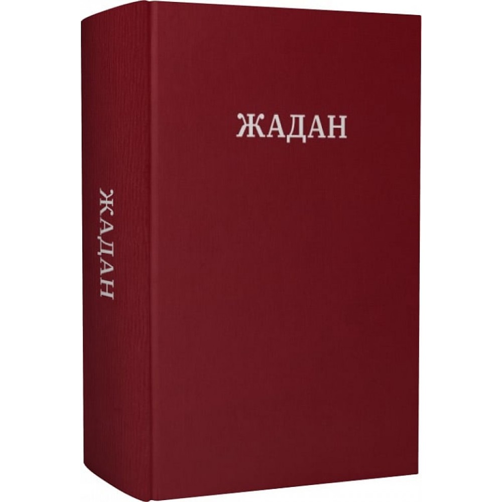 Усі вірші. 1993-2023 - Сергій Жадан