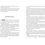 Хранителька загублених міст. Книга1 - Шеннон Мессенджер