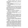 Коти-вояки. На волю. Книга 1 - Ерін Гантер