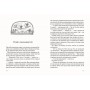 Дракон із шоколадним серцем - Стефані Берджис
