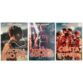 Все заради гри. Комплект книжок (Лисяча нора + Король воронів + Свита короля) - Нора Сакавіч