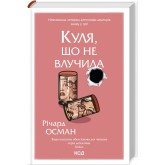Куля, що не влучила - Річард Осман